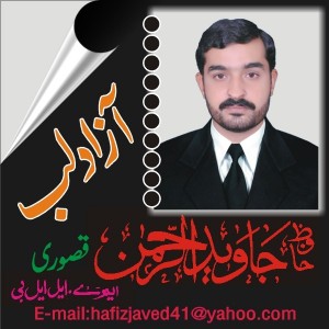 Javeed ul Rehman