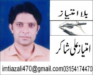 imtiaz shakir