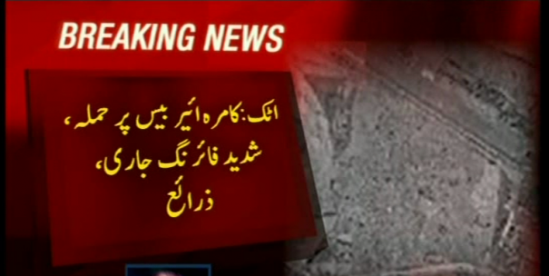 Kamra Air Base Attock - Breaking News - Geo.tv