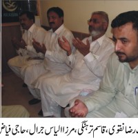 Habib Khokhar Mother's Offered Fateha