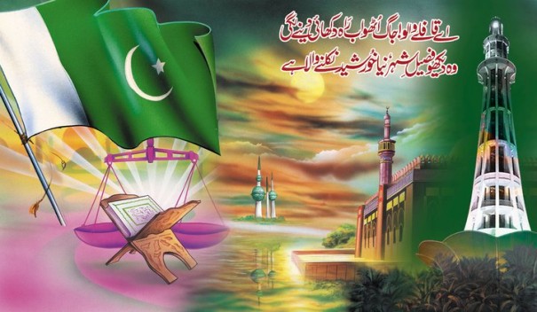 Pakistan Flag and Quran