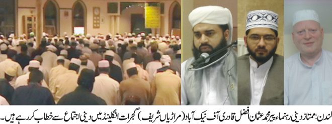 پیر محمد عثمان افضل قادری آف نیک آباد گجرات انگلینڈ میں دینی اجتماع سے خطاب – foto