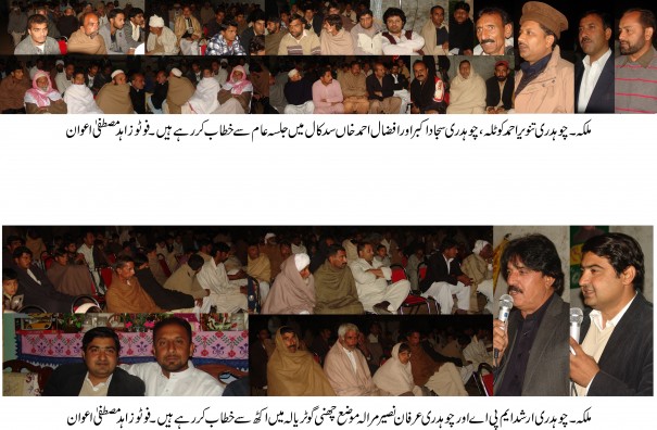 Chaudhry Tanveer and Sajjad Akbar Afzal Speech