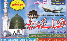 Gujranwala Faza-e-Madina Travel