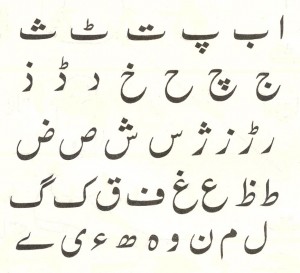 Urdu language