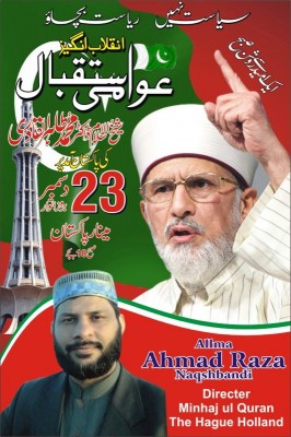 Minar e Pakistan Jalsa Tahir Ul Qadri