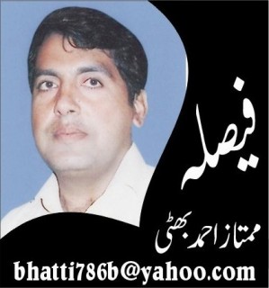 Mumtaz Ahmad Bhatti