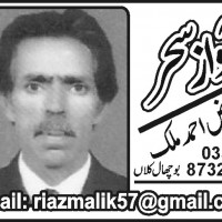 Riaz Malik