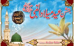 لوآگئے لوآگئے سرکا ر صلی عیلہ اللہ وآلہ وسلم آگئے