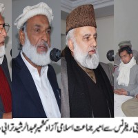 Bhimber Jamait e Islami