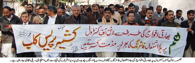 Bhimber Kashmir Rally