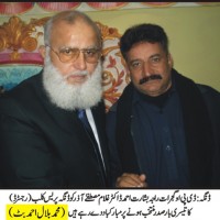 Dr Ghulam Mustafa Ahmad and Raja Basharat