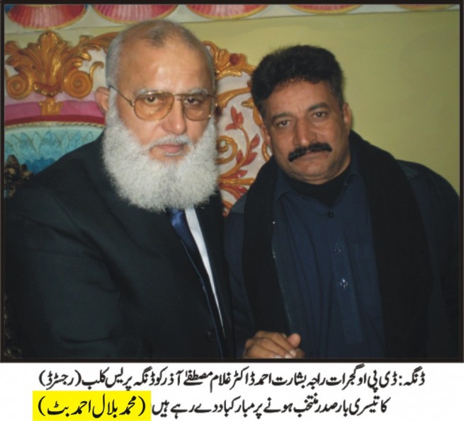 Dr Ghulam Mustafa Ahmad and Raja Basharat