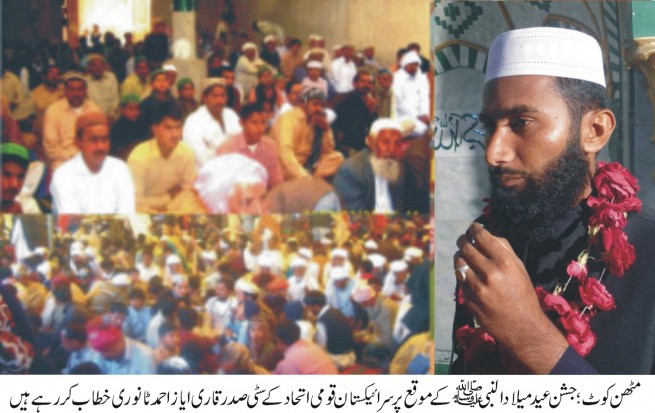 Eid Milad un Nabi Celebrations Mithan Kot