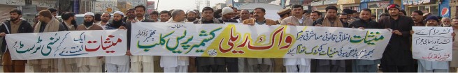 Kashmir Press Club Bhimber Rally