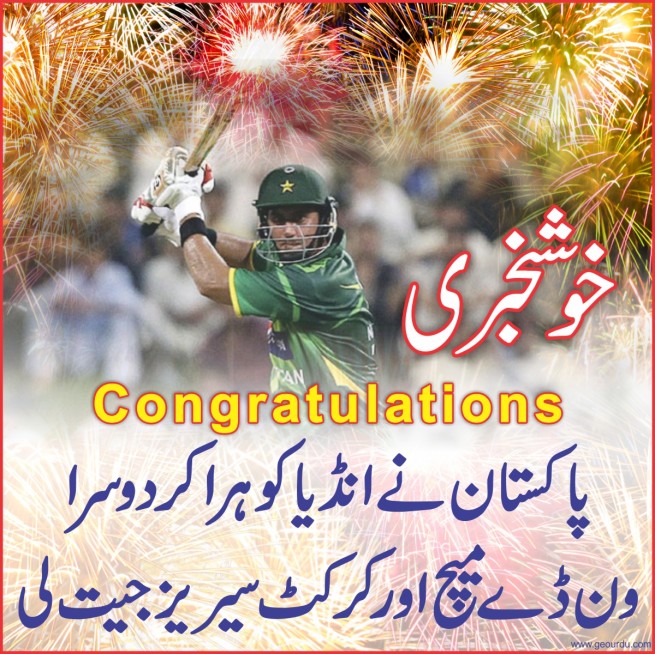 Pakistan vs India (Nasir Jamshed) Winner