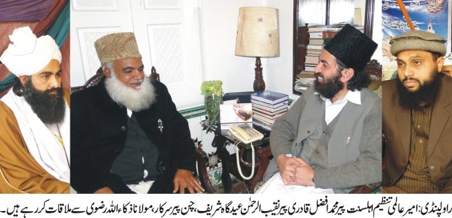 Pir Afzal Qadri Meeting