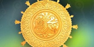 Prophet Muhammad PBUH