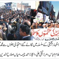 Wazirabad Protest