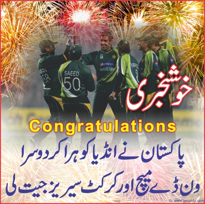 Pakistan is Winner