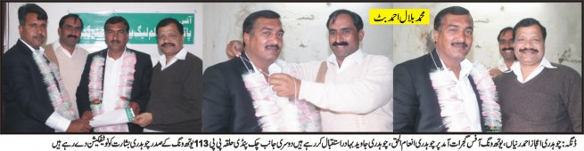 Ch Ijaz Dngh (1)