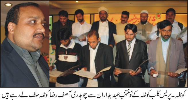 Chaudhry Asif Raza Press Club Ceremony