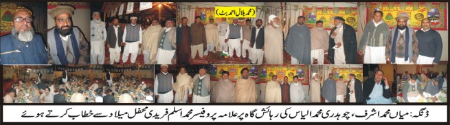 Dinga Mian M Ashraf Mehfil Milad