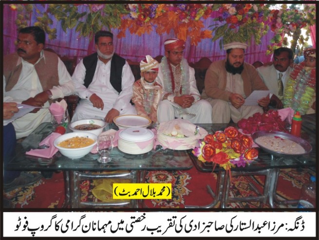 Dinga Mirza Abdul Sattar Daughter Marriage