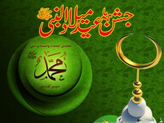 Eid Milad-un-Nabi