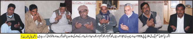 Naveed Dar Mother Death Ch Ijaz Condolences