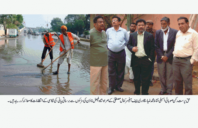 صحت مند معاشرے کے قیام کو مد نظر رکھتے ہوئے شاہ فیصل ٹائون کی تمام یونین کونسل میں ماڈل کچرا کنڈیوں کی تعمیر کا آغاز