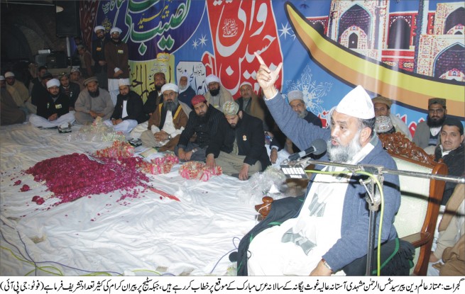 Pir Syed Nseeb Ali Shah Annual Urs Mubarak