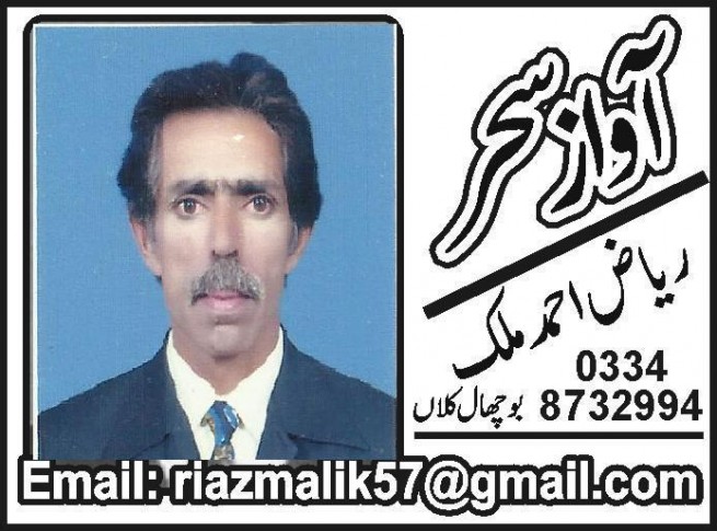 Riaz Ahmad Mlik