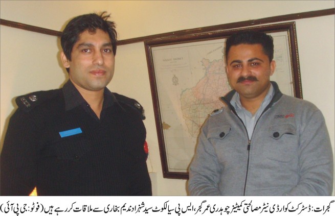 Ch Umar Gujar,SP Sailkot