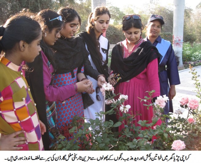 Karachi Zoo