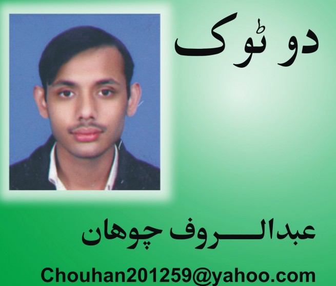 ABDUL RAUF CHOUHAN