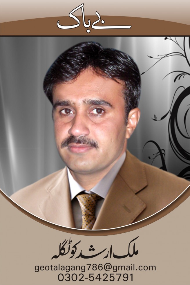 MALIK ARSHAD