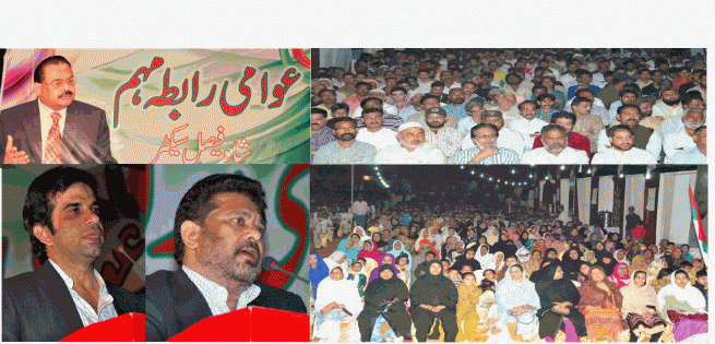 MQM SHAH FAISAL