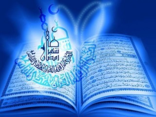 Quran Pak