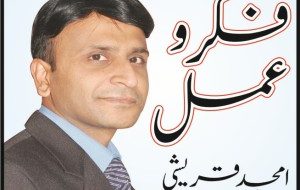 لیڈر کیسے بنا جائے