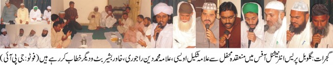 Allama Shakil Awaisi,Bhasir Butt