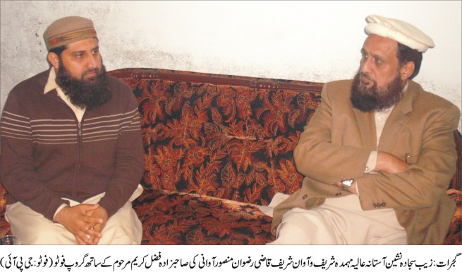 Peer Fazal Karim Marhom ,Qazi Razwan