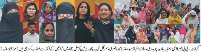 Safia Javeed,Saira Imtiyaz