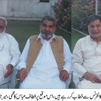 Seath Javeed,Altaaf Abbas Kazmi