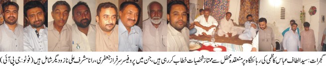 Abbas Kazmi,Rana Musharif