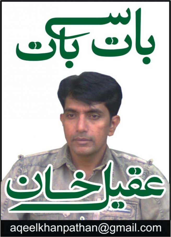 Aqeel Khan