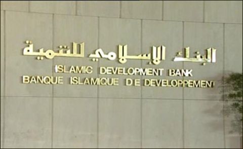 اسلامی ترقیاتی بینک پاکستان کو قرضہ فراہم کرے گا