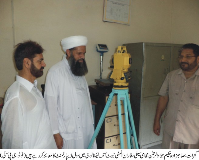 Hakeem sajzadh Jawad Technology Department