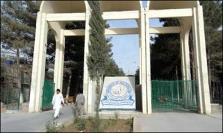 Balochistan University 