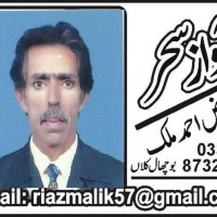 Riaz Ahmad Malik